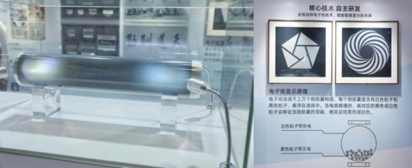 秋田微电子携多项电子纸显示技术亮相IOTE国际物联网展