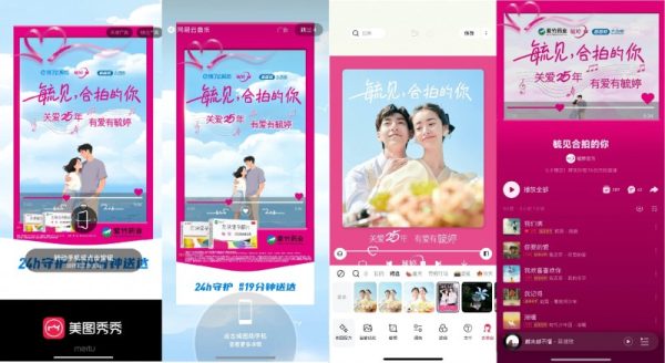 华润紫竹毓婷七夕“毓见合拍的你”，解锁爱的默契新章