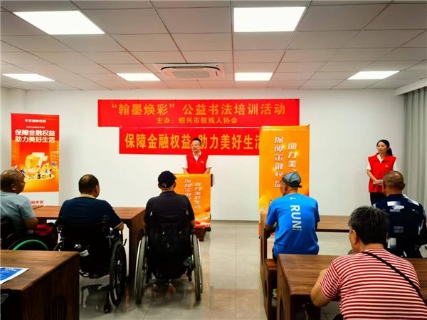 平安产险绍兴中心支公司：携手炉峰志愿队传递温暖开展关爱残疾人公益宣教活动