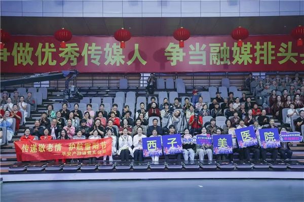 平安产险诸暨支公司：乐龄大舞台，重阳节护航