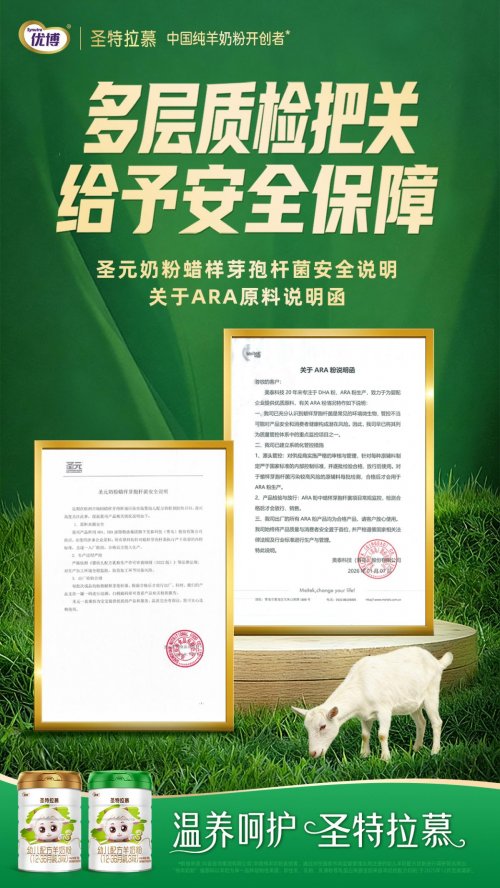 优博圣特拉慕：以“中国工厂+全球标准”筑牢每一…